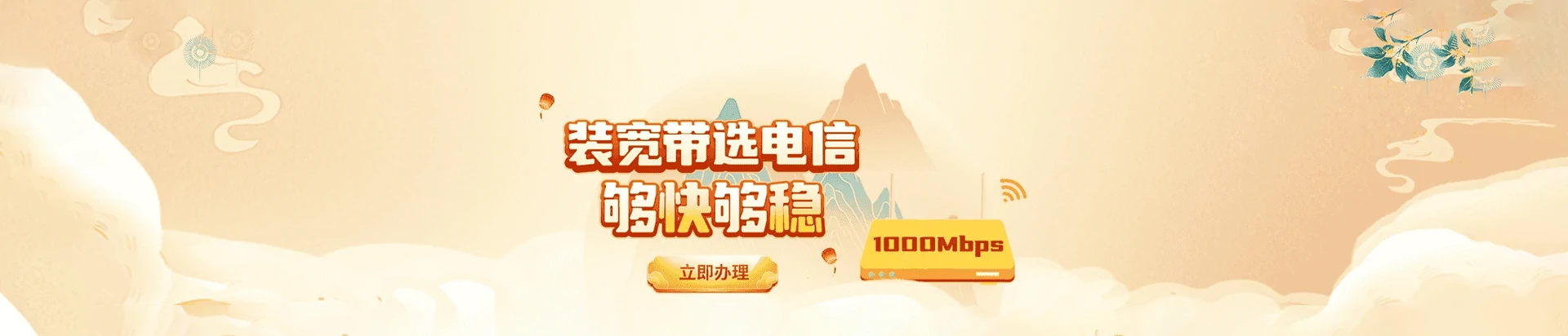 天等县电信宽带