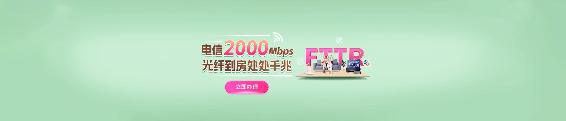天等县电信宽带